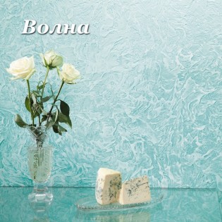Волна №6 декоративная штукатурка арт.2188